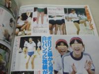 放課後クラブ　NO.117　ザ・トップMAGAZINE増刊　1998年05月号　上條彩花 表紙　藤沢エリ　高瀬あきら　水島舞　山谷さと　小山ルミ子　藤枝知美　斉藤友枝　入江香菜代