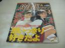放課後クラブ　NO.113　ザ・トップMAGAZINE増刊　1998年01月号　鈴木まりえ+渡辺香奈 表紙　奥村ともみ　間中るり　雪丘かすみ　桃川まり　宮原のな　野原すみれ　あおい若葉
