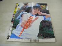 放課後クラブ　NO.113　ザ・トップMAGAZINE増刊　1998年01月号　鈴木まりえ+渡辺香奈 表紙　奥村ともみ　間中るり　雪丘かすみ　桃川まり　宮原のな　野原すみれ　あおい若葉
