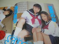 放課後クラブ　NO.113　ザ・トップMAGAZINE増刊　1998年01月号　鈴木まりえ+渡辺香奈 表紙　奥村ともみ　間中るり　雪丘かすみ　桃川まり　宮原のな　野原すみれ　あおい若葉
