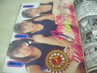 放課後クラブ　NO.113　ザ・トップMAGAZINE増刊　1998年01月号　鈴木まりえ+渡辺香奈 表紙　奥村ともみ　間中るり　雪丘かすみ　桃川まり　宮原のな　野原すみれ　あおい若葉
