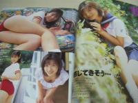 放課後クラブ　NO.122　ザ・トップMAGAZINE増刊　1998年10月号　佐藤絵里子 表紙　浜野多恵　青山優花　吉崎紗南　小野美晴　矢澤良美　川島あやの　榎本あい