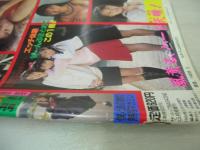 放課後クラブ　NO.9　ザ・トップMAGAZINE増刊　1989年05月号　野々村妃+大原美奈+岡部千秋 表紙　夏目のぞみ　水樹亜美　上原ともみ　中村由貴　※画像の様にホッチキスに錆出ています。