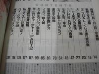 放課後クラブ　NO.9　ザ・トップMAGAZINE増刊　1989年05月号　野々村妃+大原美奈+岡部千秋 表紙　夏目のぞみ　水樹亜美　上原ともみ　中村由貴　※画像の様にホッチキスに錆出ています。