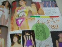 放課後クラブ　NO.9　ザ・トップMAGAZINE増刊　1989年05月号　野々村妃+大原美奈+岡部千秋 表紙　夏目のぞみ　水樹亜美　上原ともみ　中村由貴　※画像の様にホッチキスに錆出ています。