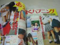 放課後クラブ GOLD　VOL.2　バチェラー増刊　1998年02月01日発行　水谷あみ　三沢美子　安藤綾