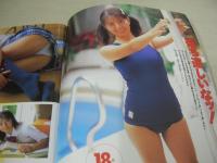 放課後クラブ　NO.109　ザ・トップMAGAZINE増刊　1997年09月号　中川ひろよ+新垣チエ+望月なぎさ 表紙　吉野さおり　望月あすか　菊池姫子　佐伯みすず　※画像の様に上部に赤線引き跡出ています。