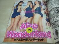 放課後クラブ　NO.109　ザ・トップMAGAZINE増刊　1997年09月号　中川ひろよ+新垣チエ+望月なぎさ 表紙　吉野さおり　望月あすか　菊池姫子　佐伯みすず　※画像の様に上部に赤線引き跡出ています。