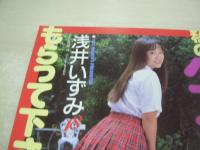 放課後クラブ　NO.95　ザ・トップMAGAZINE増刊　1996年07月号　小島エリカ+桜井美香+川上千春 表紙　水沢レイコ/浅井いずみ/岡林美保/可愛手翔