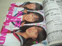 放課後クラブ　NO.121　ザ・トップMAGAZINE増刊　1998年09月号　黒田千加 表紙　高岡なつき　八木美香　和泉美奈代　後藤貴子　正木えりか　藤田美佳　平戸祐子　内藤真奈美　小山さち