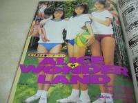 放課後クラブ　NO.75　ザ・トップMAGAZINE増刊　1994年11月号　星合摩子+藤井恵津子+金森ゆきえ 表紙　小泉志穂　柴田楓　山崎めぐみ　汀映夏　清水愛子+宮田和美