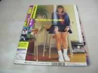 放課後クラブ　NO.88　ザ・トップMAGAZINE増刊　1995年12月号　高野まみ+清水まりあ+岡崎みさお 表紙　里中あやか　佐原真澄　土方ひかる　沢口留美+芹沢なお　