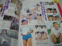 放課後クラブ　NO.91　ザ・トップMAGAZINE増刊　1996年03月号　桜井かほる+岡村さなえ+内田麻穂 表紙　可愛梨奈　三上ちなつ　芳野遥　真島志津　早坂千波