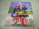 放課後クラブ　NO.92　ザ・トップMAGAZINE増刊　1996年04月号　秋元里奈+三沢聖子+安原百合亜 表紙　橘未稀　藤村絵里　水野真樹　一ッ樹ちはる　小泉たかよ　杉村じゅん