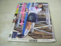 放課後クラブ　NO.92　ザ・トップMAGAZINE増刊　1996年04月号　秋元里奈+三沢聖子+安原百合亜 表紙　橘未稀　藤村絵里　水野真樹　一ッ樹ちはる　小泉たかよ　杉村じゅん