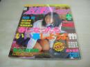 放課後クラブ　NO.127　ザ・トップMAGAZINE増刊　1999年03月号　源氏紗菜 表紙　河合純　市川亜紀　坂倉由里子　高木美貴　中里桃子　高橋未来　草田実乃　中井富子