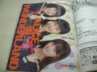 放課後クラブ　NO.127　ザ・トップMAGAZINE増刊　1999年03月号　源氏紗菜 表紙　河合純　市川亜紀　坂倉由里子　高木美貴　中里桃子　高橋未来　草田実乃　中井富子