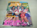 放課後クラブ　NO.84　ザ・トップMAGAZINE増刊　1995年08月号　浜田千春+宇田川真理亜+伊藤しおり 表紙　中根はるみ　杉浦あゆみ　青山ちはる　高瀬綾乃　