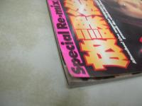 放課後クラブ DX VOL.1　バチュラー増刊　1996年02月01日発行　木村愛香 表紙　永瀬いづみ　藤井恵津子　竹中なお　池上美沙　樹水舞奈　榎本江利香　飯島悠奈　笹木睦月　伊藤しおり　水野聖香　西田みずほ　酒井美有希　※画像の様に隅に折れ跡出ています。