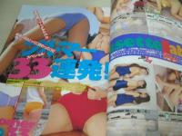 放課後クラブ DX VOL.1　バチュラー増刊　1996年02月01日発行　木村愛香 表紙　永瀬いづみ　藤井恵津子　竹中なお　池上美沙　樹水舞奈　榎本江利香　飯島悠奈　笹木睦月　伊藤しおり　水野聖香　西田みずほ　酒井美有希　※画像の様に隅に折れ跡出ています。