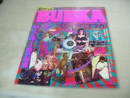 BUBKA　VOL.2　ブブカ　1996年03月05日発行　超ヤバイD級ニュース＆コラム・マガジン　ヤンキー総力特集　ブルック・シールズ　ヌードで世界のシェーッ　※画像の様に上隅に折れ跡出ています。