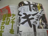 BUBKA　VOL.2　ブブカ　1996年03月05日発行　超ヤバイD級ニュース＆コラム・マガジン　ヤンキー総力特集　ブルック・シールズ　ヌードで世界のシェーッ　※画像の様に上隅に折れ跡出ています。