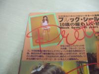 BUBKA　VOL.2　ブブカ　1996年03月05日発行　超ヤバイD級ニュース＆コラム・マガジン　ヤンキー総力特集　ブルック・シールズ　ヌードで世界のシェーッ　※画像の様に上隅に折れ跡出ています。