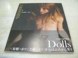 少女型人形写真集　リゥボーフィ　2014年07月28日発行　初版本　ジーウォーク
