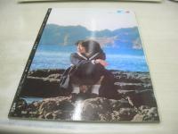 聖少女　創刊第3号　1981年02月01日発行　サン出版　白井奈穂子　3折ピンナップ付