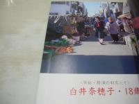 聖少女　創刊第3号　1981年02月01日発行　サン出版　白井奈穂子　3折ピンナップ付