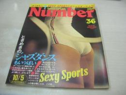 Sports Graphic Number 36　ナンバー　1981年10月05日発行　特集:風立ちぬSEXY SPORTSをどうぞ！　地球星は今ときめきのジャズダンス
