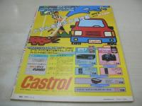 Sports Graphic Number 146　ナンバー　1986年05月05日発行　スポーツ・ウーマン特集　堀江陽子　陣内貴美子　小島真奈美　86スイムウェアレビュー