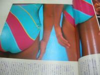 Sports Graphic Number 146　ナンバー　1986年05月05日発行　スポーツ・ウーマン特集　堀江陽子　陣内貴美子　小島真奈美　86スイムウェアレビュー