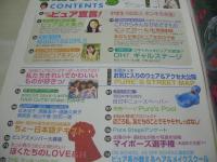 Pure Stage　VOL.1　ピュアステージ　中学二年コース別冊　1998年10月25日発行　中学生10000人ホンキの主張!　酒井彩名　街で見つけた!!純なBOYS＆GIRLS　原宿のコお気にいりのウェア＆アクセ　マイポーズ選手権