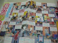 Pure Stage　VOL.1　ピュアステージ　中学二年コース別冊　1998年10月25日発行　中学生10000人ホンキの主張!　酒井彩名　街で見つけた!!純なBOYS＆GIRLS　原宿のコお気にいりのウェア＆アクセ　マイポーズ選手権