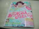 ラブベリー　2011年07月号　前田敦子 表紙　付録付:マッサージローラー+ラバーバンドセット　石田香蓮　大矢梨華子　松本彩花　荒井萌　森高愛　井之上史織　松井珠理奈　安田聖愛　美紅　最強タンキニ＆カバー水着