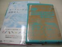 ラブベリー　2011年07月号　前田敦子 表紙　付録付:マッサージローラー+ラバーバンドセット　石田香蓮　大矢梨華子　松本彩花　荒井萌　森高愛　井之上史織　松井珠理奈　安田聖愛　美紅　最強タンキニ＆カバー水着