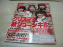 Hana*chu　ハナチュー　2007年01月号　成海璃子+寺本愛美+福永真梨佳+三浦萌 表紙　斎藤恵　夏生さち　　