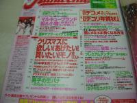  Hana*chu　ハナチュー　2007年01月号　成海璃子+寺本愛美+福永真梨佳+三浦萌 表紙　斎藤恵　夏生さち　　