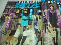  Hana*chu　ハナチュー　2007年01月号　成海璃子+寺本愛美+福永真梨佳+三浦萌 表紙　斎藤恵　夏生さち　　