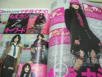  Hana*chu　ハナチュー　2007年01月号　成海璃子+寺本愛美+福永真梨佳+三浦萌 表紙　斎藤恵　夏生さち　　