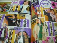  Hana*chu　ハナチュー　2007年01月号　成海璃子+寺本愛美+福永真梨佳+三浦萌 表紙　斎藤恵　夏生さち　　