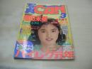 写真CAN　1989年03月号　増田未亜 表紙+グラビア　黒沢律子　島田奈美　田中操　椎名美由紀　大原美奈　星野美智子　ハイレグ教養講座　相田七海　桂木美雪