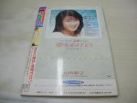 写真CAN　1989年03月号　増田未亜 表紙+グラビア　黒沢律子　島田奈美　田中操　椎名美由紀　大原美奈　星野美智子　ハイレグ教養講座　相田七海　桂木美雪