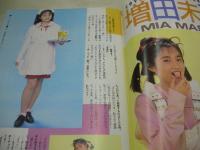 写真CAN　1989年03月号　増田未亜 表紙+グラビア　黒沢律子　島田奈美　田中操　椎名美由紀　大原美奈　星野美智子　ハイレグ教養講座　相田七海　桂木美雪