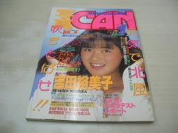 写真CAN　1989年01月号　吉田裕美子 表紙+グラビア　森崎綾　浅香唯(1Ｐ)、本田理沙　立花理佐　森村あすか　藤谷美紀　酒井法子　畠田理恵　寺田昌子+吉岡美保　島崎路子　星野百合　青山里美　杉本なおみ　近藤広美
