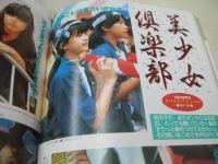 写真CAN　1989年01月号　吉田裕美子 表紙+グラビア　森崎綾　浅香唯(1Ｐ)、本田理沙　立花理佐　森村あすか　藤谷美紀　酒井法子　畠田理恵　寺田昌子+吉岡美保　島崎路子　星野百合　青山里美　杉本なおみ　近藤広美