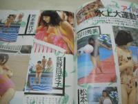 写真CAN　1986年10月号　月刊化第一弾!!　川上圭子 表紙+巻頭グラビア　ベリーズ　篠宮とも子　水泳大会(石川秀美、早見優、浅加唯、堀ちえみ、荻野目洋子、宮崎ますみ、芳本美代子)　ミス学園コレクション　鈴鹿8耐レースクイーン　秋山えみ　荒木久美　小谷美可子　松本京子　江戸真樹