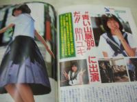 写真CAN　1988年07月号　田中律子 表紙+巻頭グラビア　仁藤優子　石田ひかり　吉田裕美子　橘玖海子　近藤朱鈴　松永愛子　白崎麗子　仲村梨沙　助川ユキ