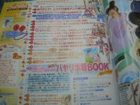 nicola　ニコラ　2011年07月号　古畑星夏 表紙　付録付:リポンピン+シュシュバンド　飯豊まりえ　藤麻理亜　田中若葉　中島愛蘭　泉はる　ハヤリ水着BOOK　松井愛莉　宮下みらい　三瓶みなみ　野中葵　ほのかりん　中川可菜　福本エミ